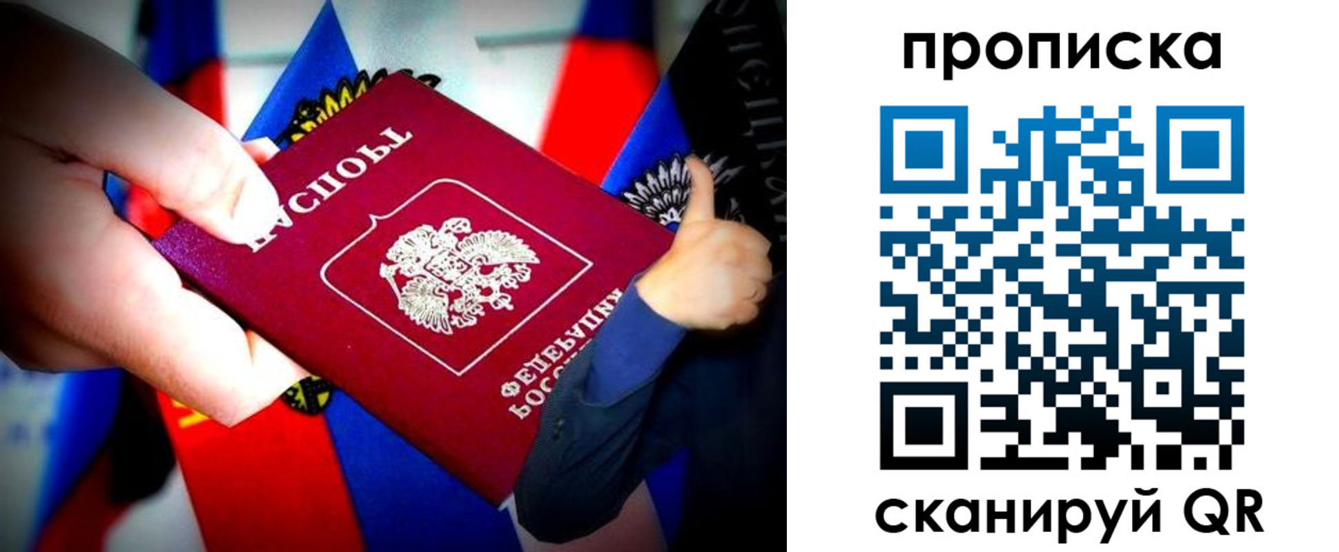 прописка законно в Троицке