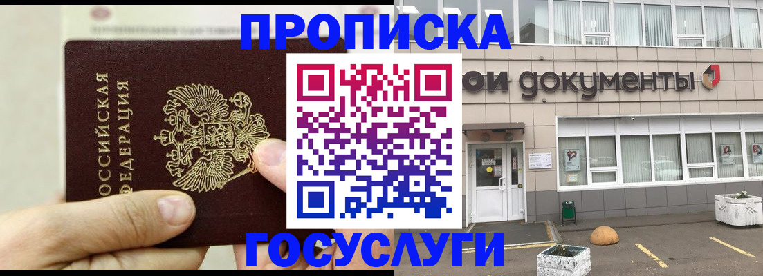 пропишу в квартире в Троицке