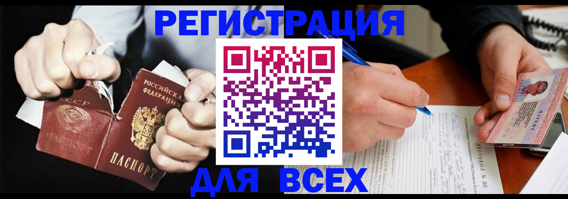 временная регистрация в Троицке