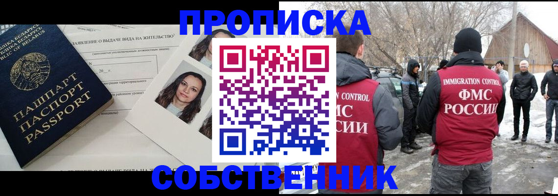 найти адрес прописки в Троицке