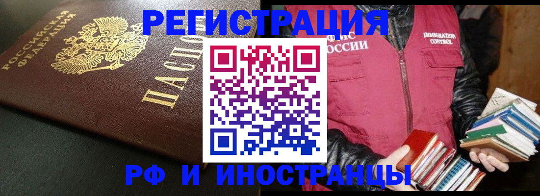 временная прописка в Троицке