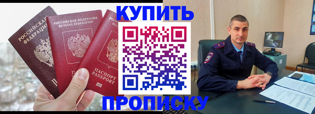 регистрация в Троицке